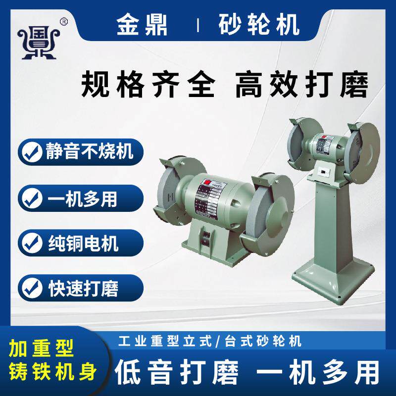 角磨机台式砂轮机电动砂轮打磨机小型家用磨光机工业用磨刀机