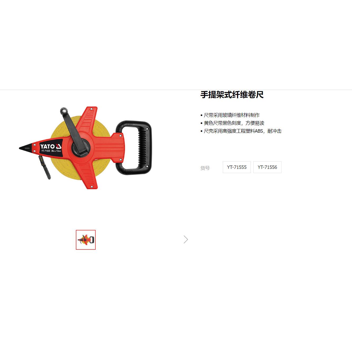 易尔拓钢卷尺30米50米手提式钢卷尺纤维卷尺工地测量工具YT-71551