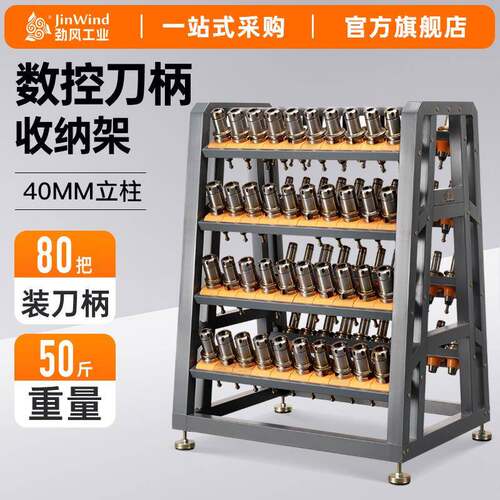 cnc数控加工中心刀具架hsk数控刀柄收纳摆放架换刀架bt40刀柄车架