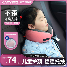 儿童u型枕飞机汽车安全座椅，头枕车载睡觉神器，车用学生旅行颈枕u形