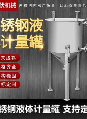 10-100升不锈钢液体计量罐标准金属量器加油站油品计量校准罐桶