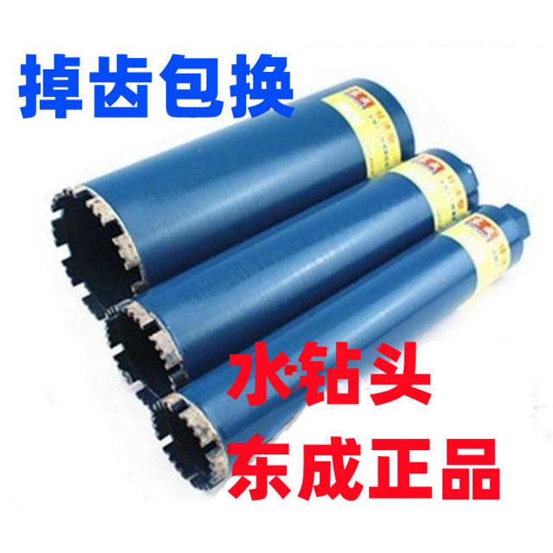 东成水钻头水钻机金刚石工程薄壁空调钻开孔20-63-76-120-132-168