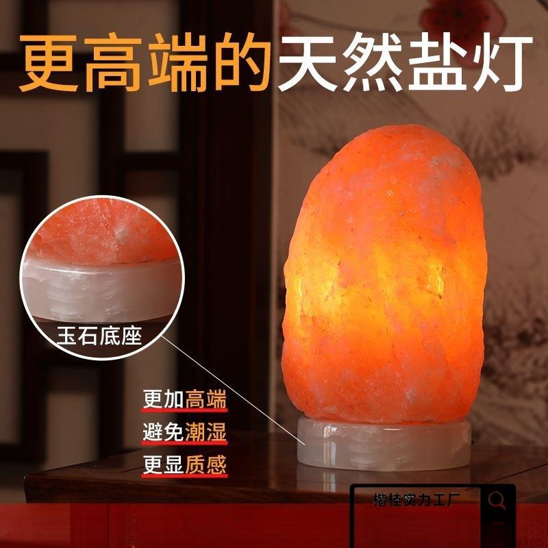 盐灯喜马拉雅水晶创意天然玫瑰盐矿石台灯卧室床头灯夜灯装饰摆件