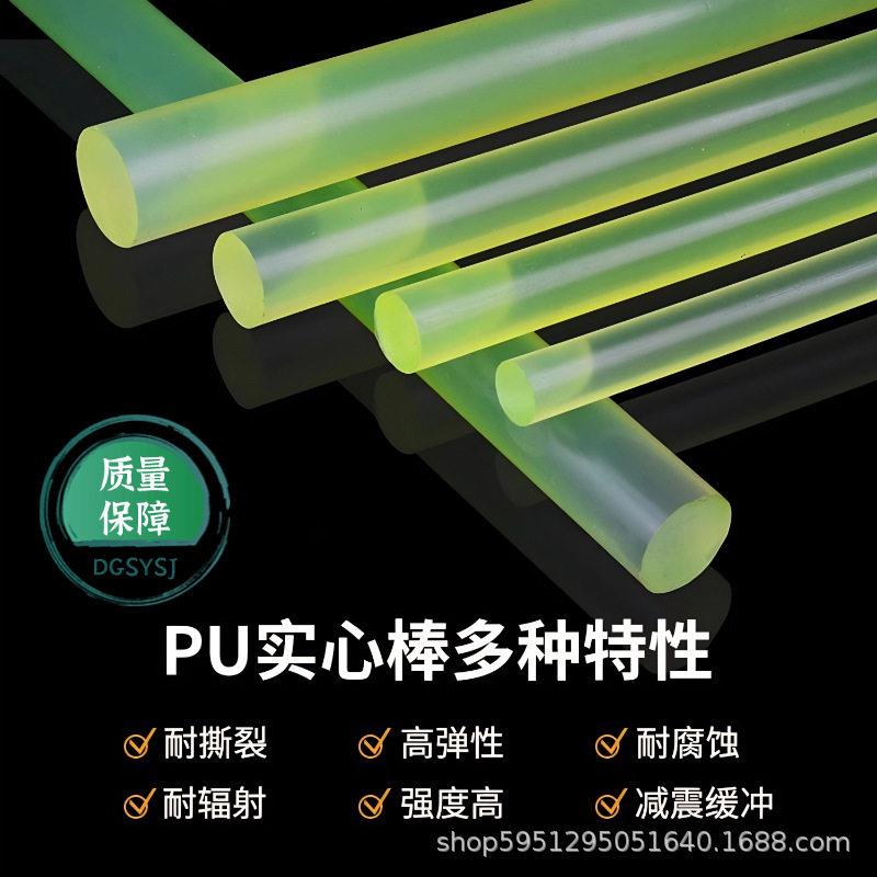 硬度聚氨酯棒耐磨优力胶棒防静电实心PU棒料弹力牛津棒加工图片