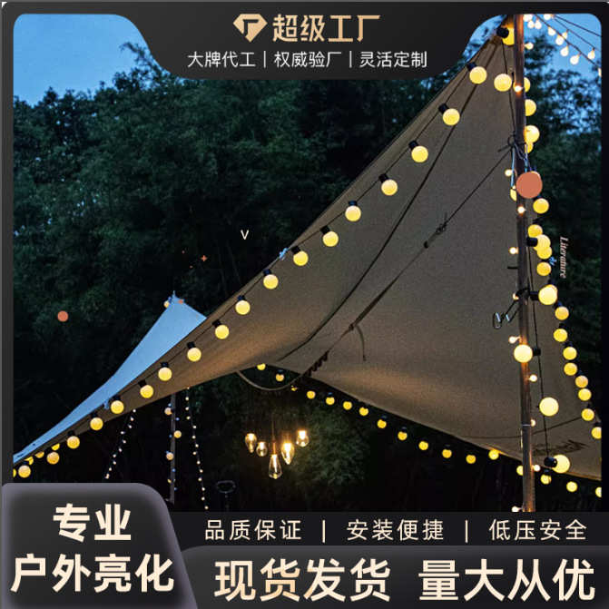 串露氛围灯满天星灯卧室灯泡户外彩灯装饰帐篷野营灯闪小串灯防水