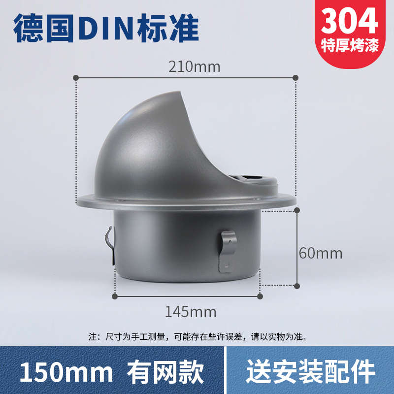 黑马出风口机新风风防雨排风风帽304室外防风不锈钢外墙排气管