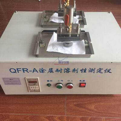 QFR-A涂层耐溶剂性测定仪测定铝塑复合板其它类似底材耐溶剂
