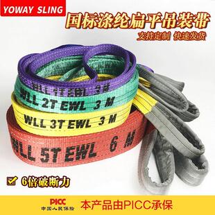 起重吊带2t3t合成纤维软工业吊装绳涤纶双扣彩色吊车吊装带