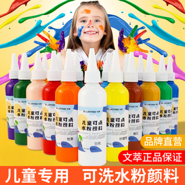 wintree/文萃儿童颜料24色可水洗水粉套装幼儿园学生绘画手指画