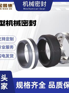 C8B机械密封 C8B-40/TP机械密封 CZ150-500泵用机械密封