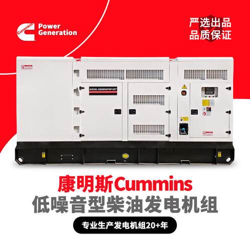 重庆康明斯发电机00kw静音柴油发电机组400kva无刷电机generator