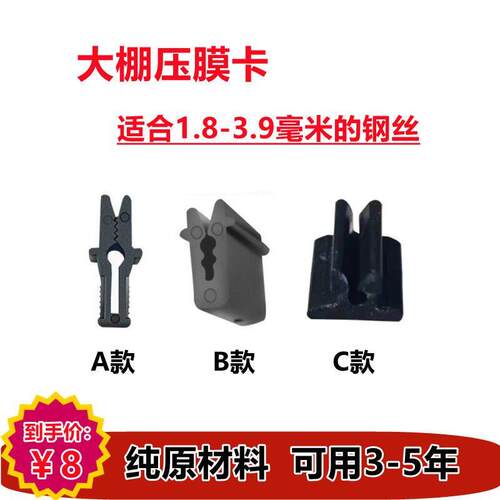 新款葡萄避雨棚膜卡棚膜固定夹适合8-15号钢丝大棚压膜夹抗风老化