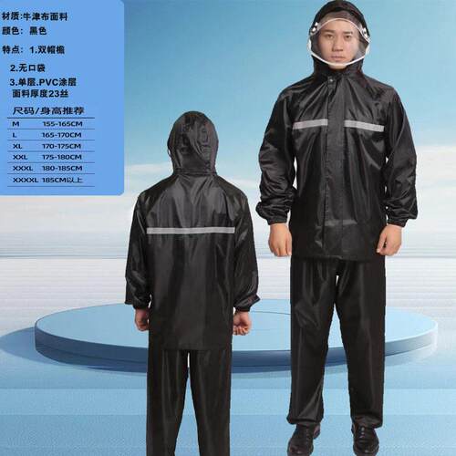 雨衣大号加肥加大300斤大码防雨服雨裤男士分体式暴雨摩托车男款