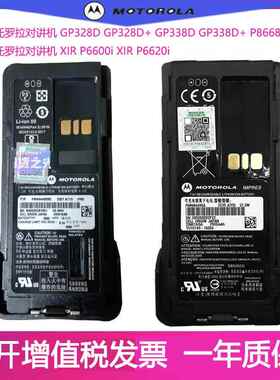 MotorolaP6600i对讲机电池P6620i防爆550/2400/330/3500/2600/570