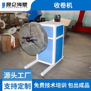 收标准尺寸卷机 塑料管小材收卷机 型收卷卷P机 E管收机 收卷设备