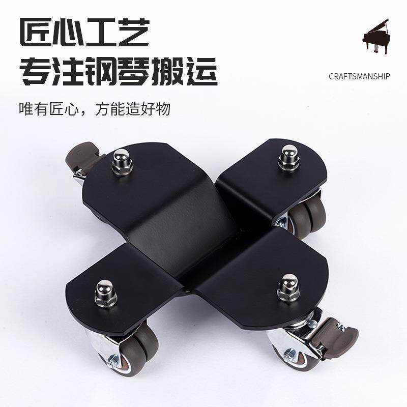 琴搬运车小号厂家钢角琴移钢动车钢琴移动NKV三脚架搬运配件