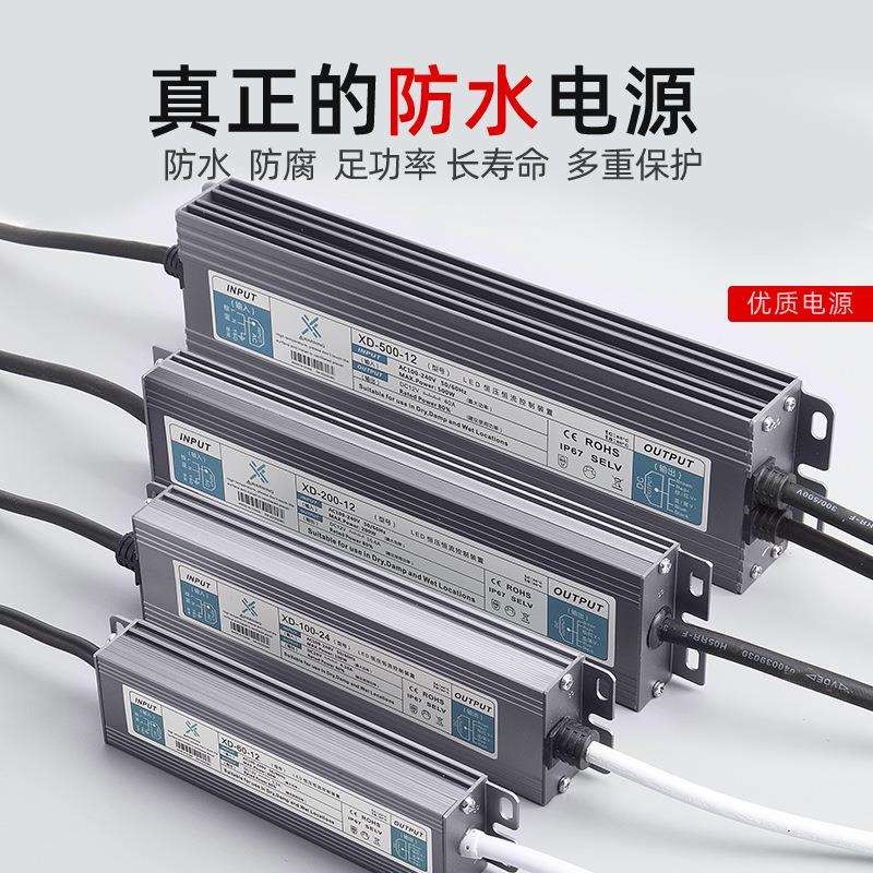 IP67泡水驱动电源户外防水led灯带变压器220v转12v/24v低压镇流器图片