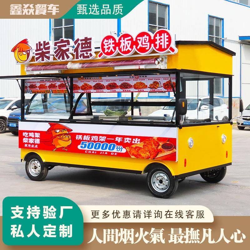 移动餐车街景美食三四轮烧烤地摊多功能手推摆摊车电动小吃车