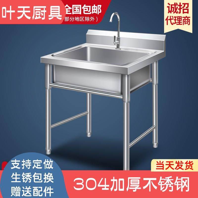 304支架商用水槽带不锈钢厨房单双水池洗碗洗菜洗手盆带饭店平台,家装主材,水槽套餐,淘宝优惠券,粉丝福利购,淘宝优惠卷