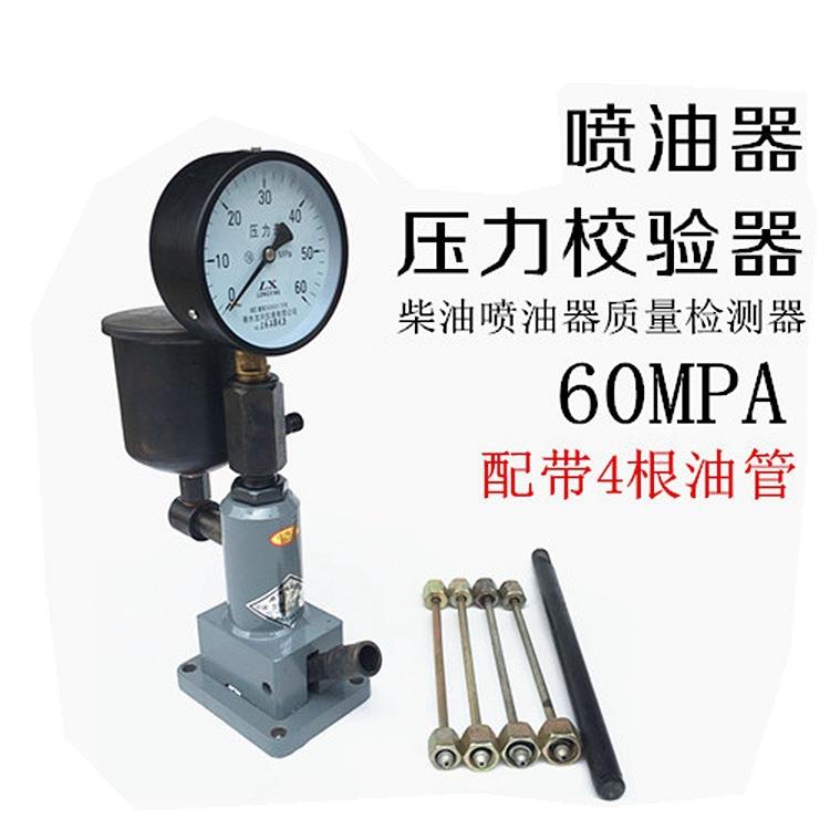 PS400AI喷油嘴校验器油嘴试验台喷油器试验台汽车校正器柴油车用