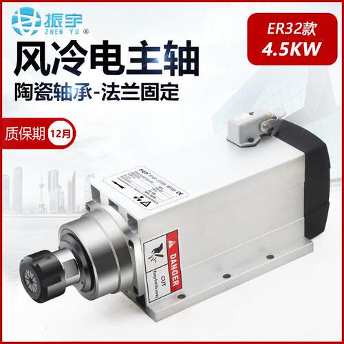 振宇主轴电机4.5KW带法兰ER32款方形风冷电主轴雕刻机配件