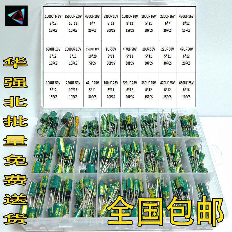24种高频电解电容器直插6.3V-50V高频低阻绿色电解电容包混装套件