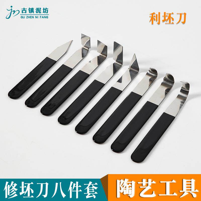 陶艺修坯刀8件套利坯刀陶泥雕塑工具陶艺雕刻修模刀造型厂家