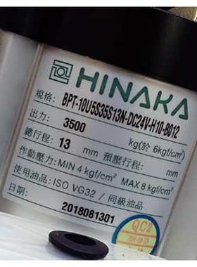 原装中日HKA打刀缸增压缸(器)松刀缸BPF 10U12M110FA /16M110F