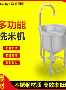 不锈钢商用全自动洗米机50/100公斤大型水压式冲洗淘米机打浆机