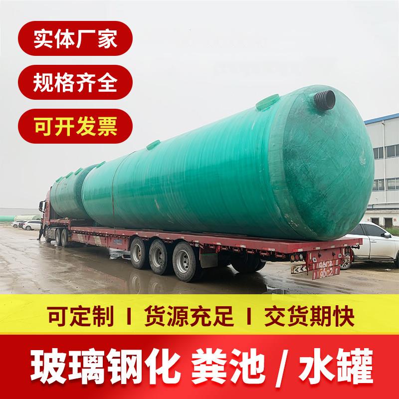玻璃纤维化粪池污水罐三格成品2/6/10/20/30/50/100吨中水罐地埋