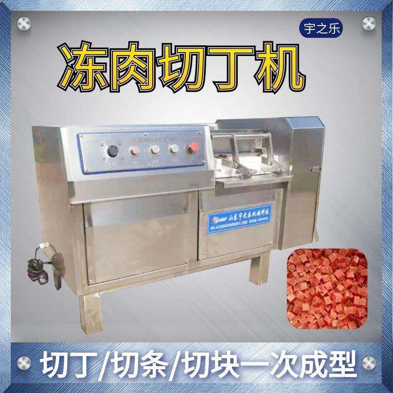 无骨鸡胸肉切丁机腊肠肥肉切粒机鸡胸肉切块丁机