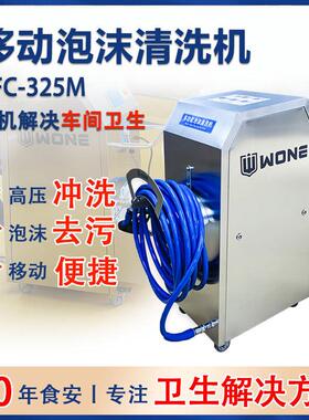 移动式泡沫清洗机泡沫清洁机高压清洗机多功能清洗机