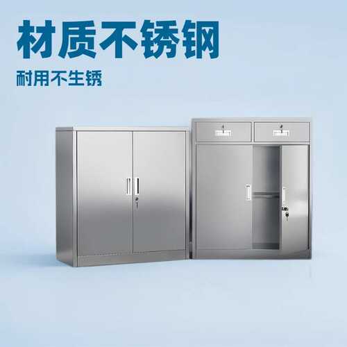 304不锈钢矮柜庭院工具文件资料储物柜车库落地抽屉带锁收纳柜子