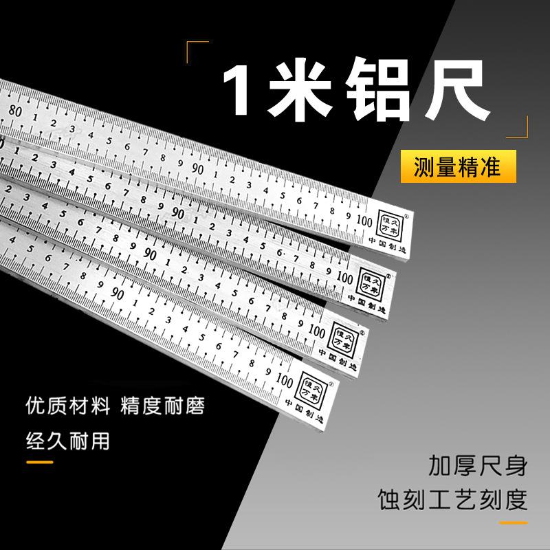 1米铝合金直尺条纹铝尺办公绘图文具30cm测量工具钢尺定制
