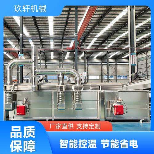 鱼豆腐油炸机 链板式兰花干油炸设备 全自动燃气加热油炸机