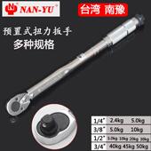 南豫扭力扳手公斤扳手力矩扳手预置可调式 高精度扭矩扳手