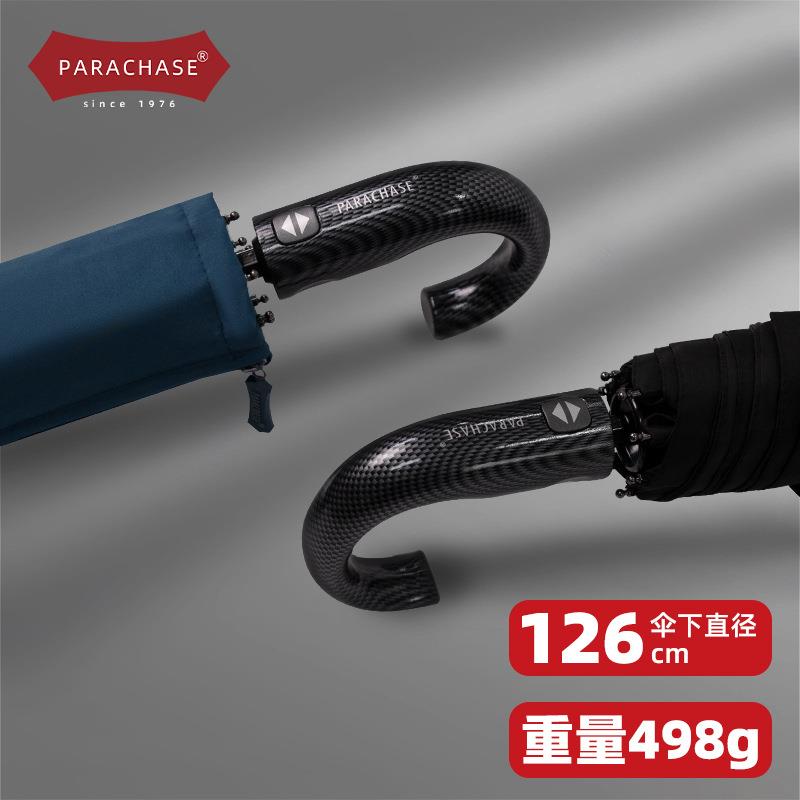 PARACHASE雨伞自动折叠126cm加厚加大号抗大风防爆雨防回弹晴雨伞图片