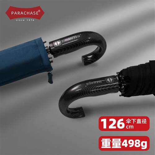 PARACHASE雨伞自动折叠126cm加厚加大号抗大风防爆雨防回弹晴雨伞