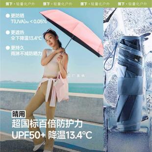 随行防晒伞三折女春夏晴雨两用太阳伞便携轻巧折叠雨伞遮阳伞