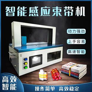 全自动束带机打包机商用小型捆扎机opp纸带捆绑蔬菜米粉窗帘袜子