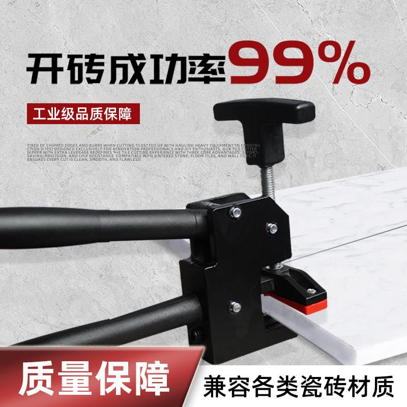 重型瓷砖切割器上压式大力钳瓷砖玻璃开界器上压式开砖掰片器