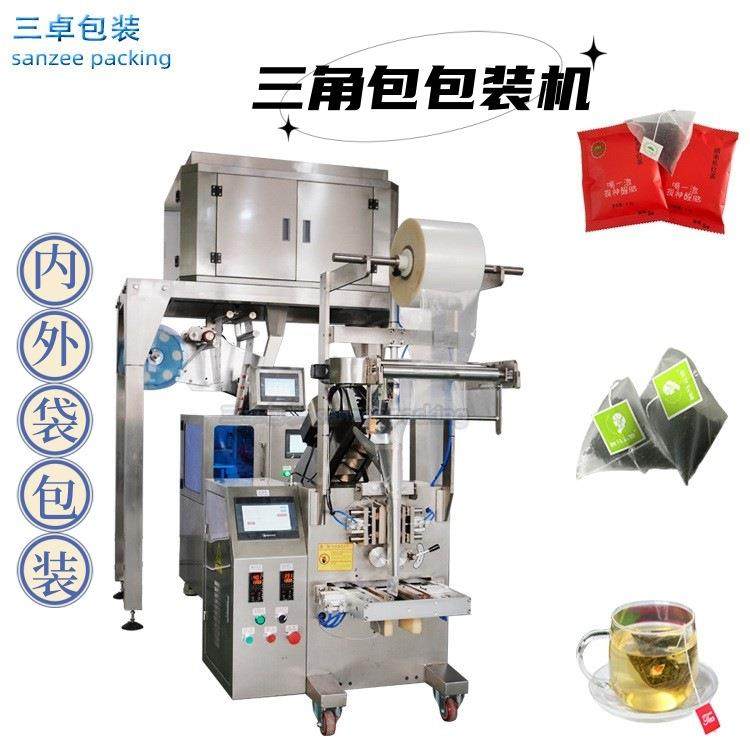 三角包内外袋茶叶包装机全自动茶叶一体成型包装机厂家供应