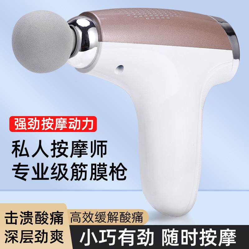 肌肉放松器电动颈膜枪健身便携智能mini震动按摩冲击枪迷你筋膜枪