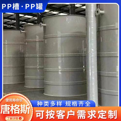 PP槽PP罐养殖运输电镀槽PP罐立卧式氧化点解槽储罐pp真空罐加热
