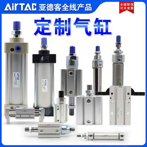 定制亚德客非标气缸SC/SAU/SAI/MA/TCM/SGC/SDA/ACQ/RMTL/TSAIM