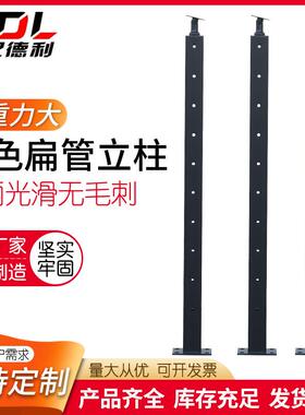 不锈钢黑色扁管立柱穿管立柱304/316材质不锈钢楼梯扶手立柱