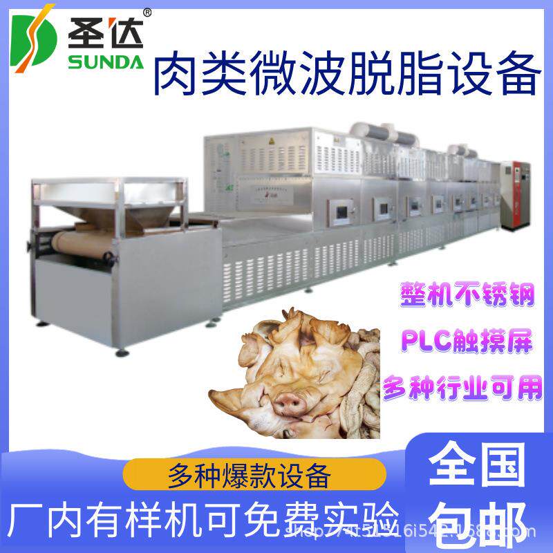 牛肉除菌机烧鸡熟化灭菌机袋装食品微波杀菌设备独立总控制台