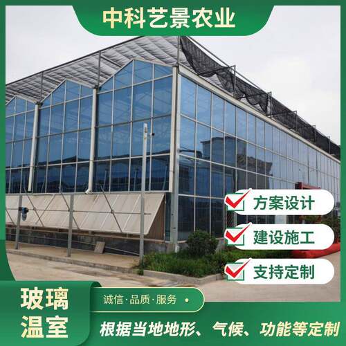 智能玻璃温室设计热镀锌骨架高新技术种植展示玻璃连栋大棚