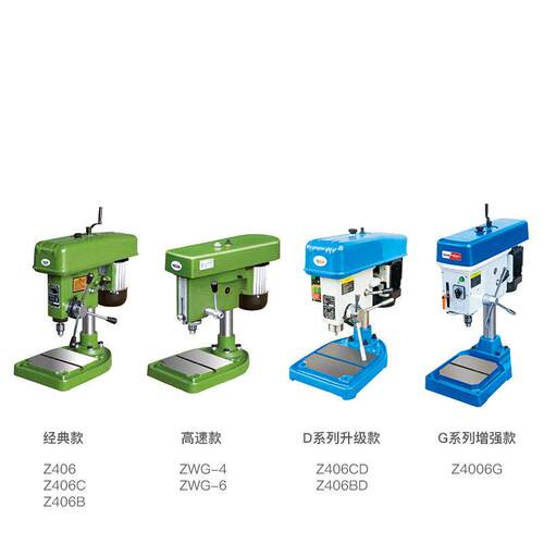 西菱速台钻精密小型台式钻床家用木工220vz406bz406cz4006g