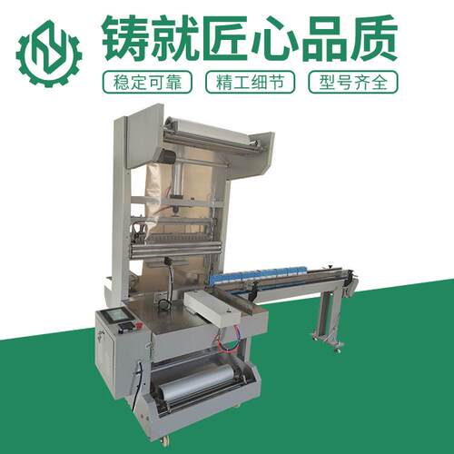 L型全自动袖口机热收缩膜包装机矿泉水饮料瓶热收缩包装机